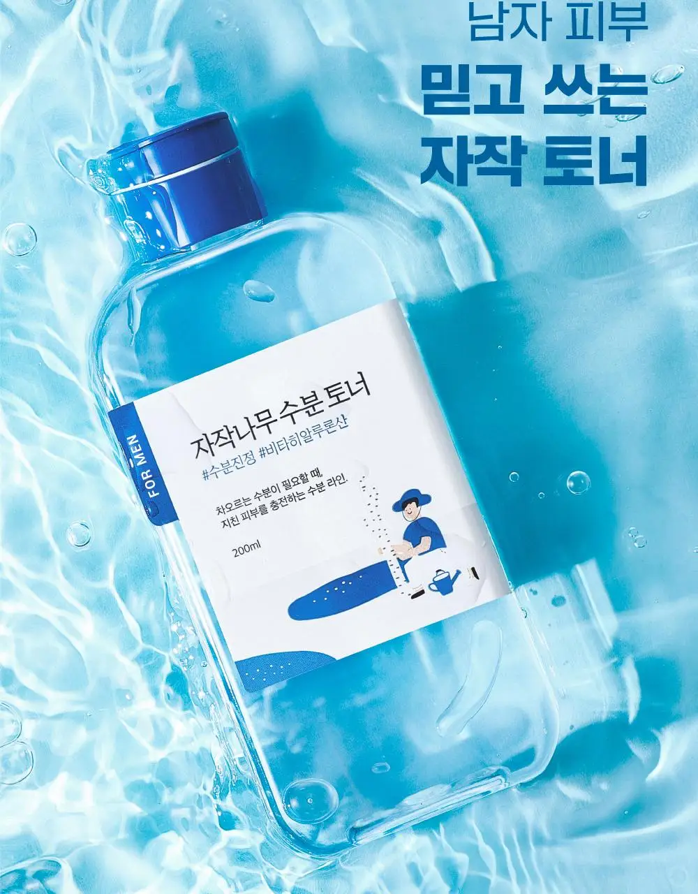 [박재훈PICK] 라운드랩 포 맨 자작나무 토너/크림 2종기획 (토너 300ml+미니세트 or 쉐이빙 폼 40ml) 상세페이지 14